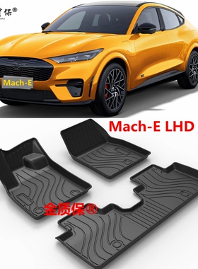 适用于福特电马MustangMach-E专用TPE橡胶脚垫Mustang Mach-E脚垫