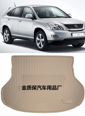 适用于2003-2008雷克萨斯RX330RX300 RX270RX450 TPE橡胶后备箱垫