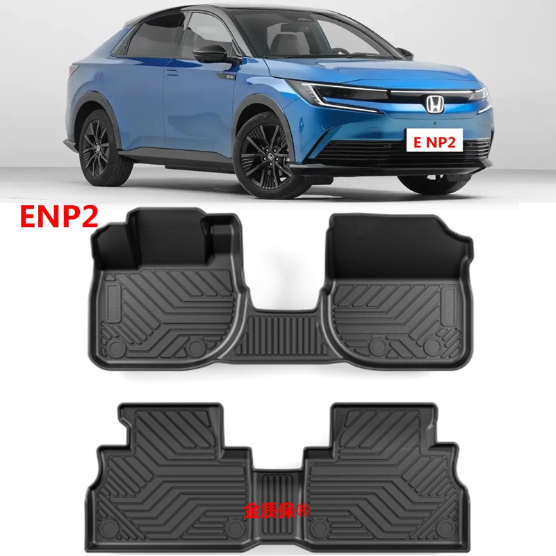本田ENP2ENS2专用TPE橡胶脚垫
