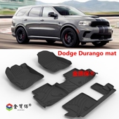 适用于道奇杜兰戈TPE脚垫杜兰戈道奇Dodge Durango专用TPE橡胶脚