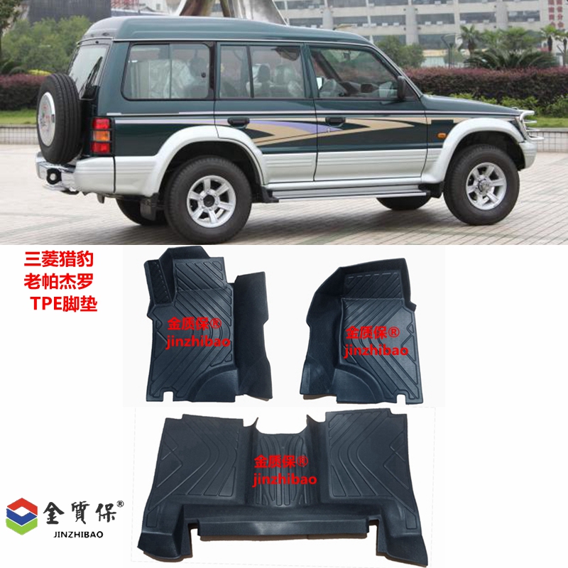 三菱猎豹CFA2030专用TPE橡胶脚垫