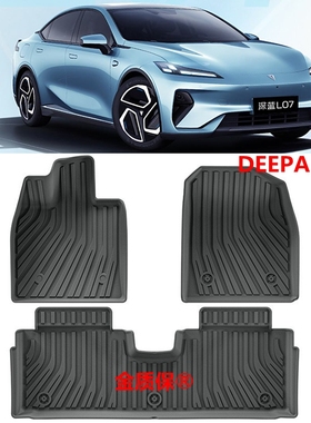 适用于深蓝ChangAn DEEPAL L07脚垫 深蓝L07专用TPE后备箱垫脚垫