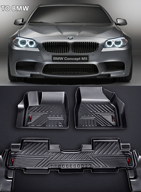 宝马118i120i 125iGT320GT328 320Li 325Li 318Li专用橡胶TPE脚垫