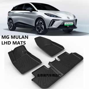 适用于名爵MG4 MULAN脚垫后备箱垫MG4 EV专用TPE橡胶脚垫右舵右軚