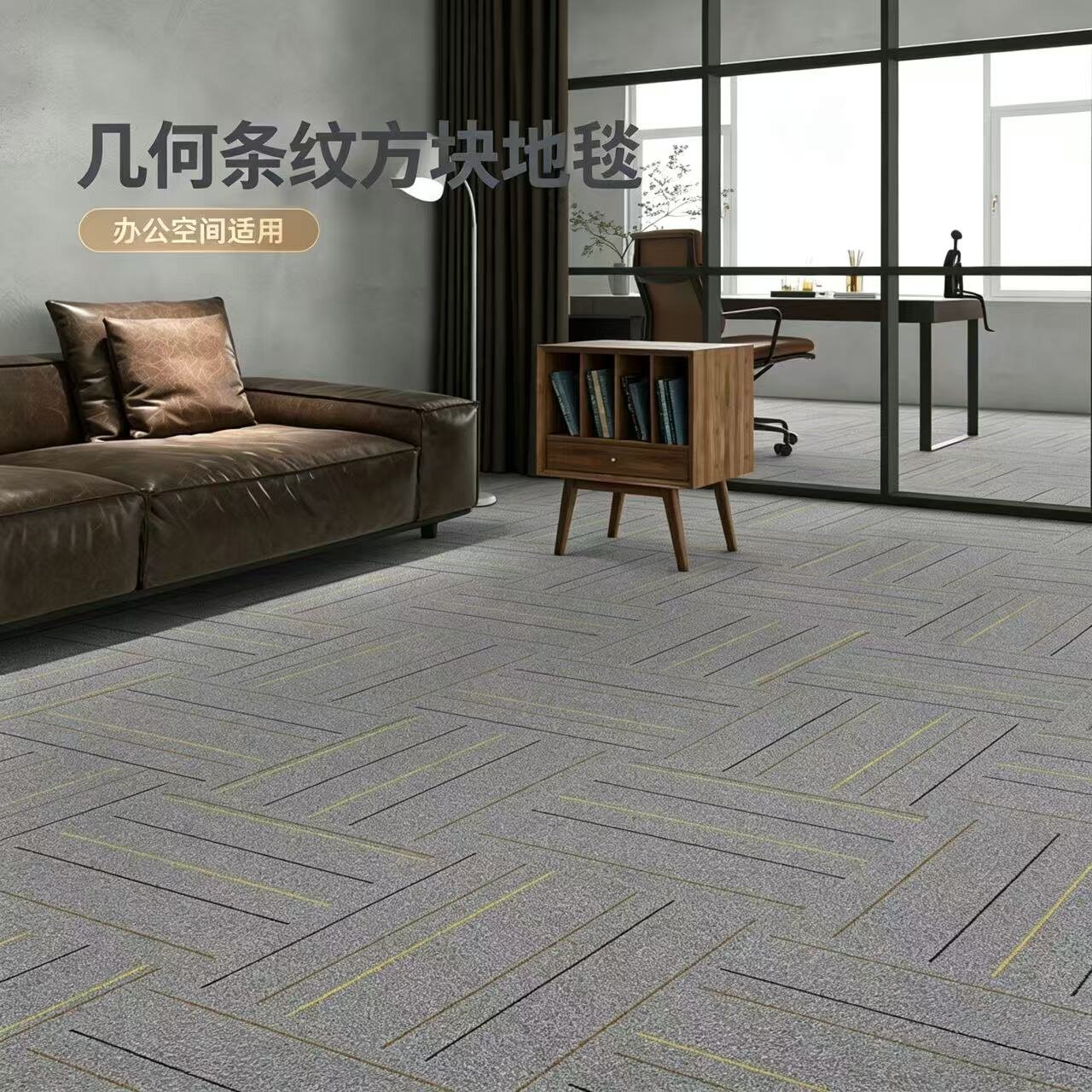 办公室地毯方块地毯工作室写字楼会议室线条地毯直播间公司办公