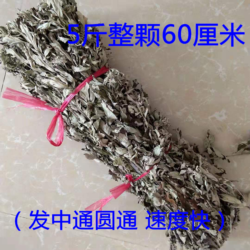 整颗切碎有叶食用月子洗头干艾草