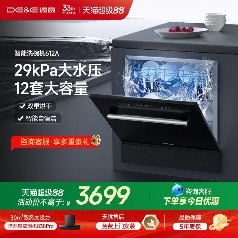 ���� Ƕ��ʽϴ��� 12�׼���ȫ�Զ�������ˢ���612A