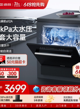 德意 嵌入式洗碗机 12套家用全自动大容量刷碗机612A