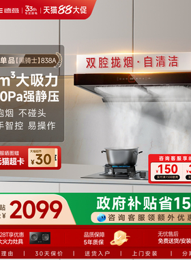 德意黑骑士顶吸式抽油烟机吸油烟机欧式家用厨房大吸力旗舰店838A