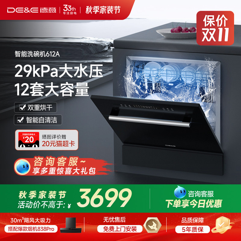 ���� Ƕ��ʽϴ��� 12�׼���ȫ�Զ�������ˢ���612A