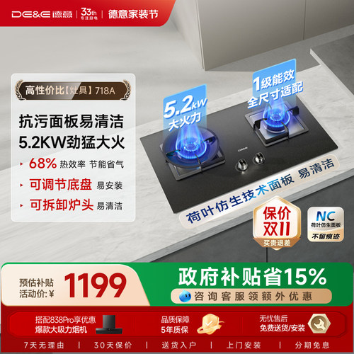 德意5.2kW大火力聚能燃气灶