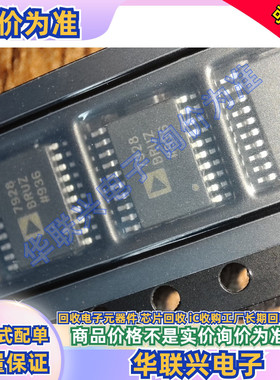 ADI全新正品AD7928BRUZ-REEL7 TSSOP-20 只做原装模数转换IC芯片