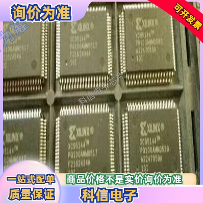 XC95144PQ100AEM  进口  QFP-100封装