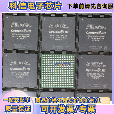 EP3C25F324I7N EP3C25F324 BGA-324 全新原装