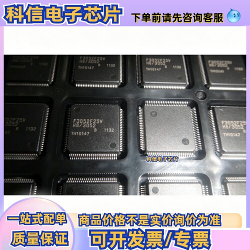 F3052F25V HD64F3052F25V QFP-100电子芯片