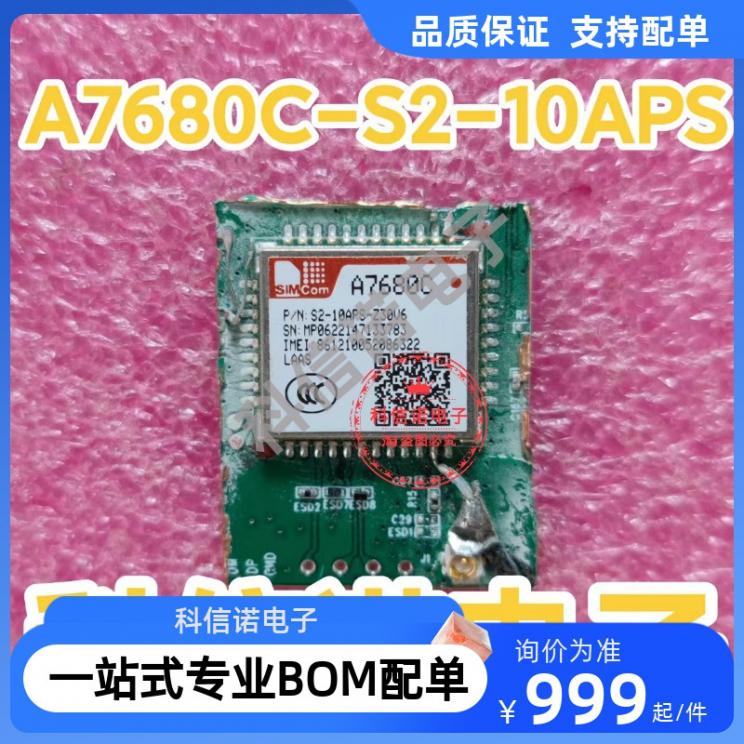 A7680C-S2-10APSA7680C4G全网