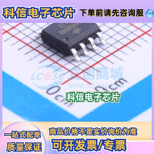 HT7660 SOP-8贴片 ICL7660 电压转换芯片IC 合泰 全新原装