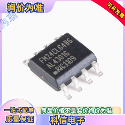 原装正品 贴片 FM25L16B-GTR 16Kbit SPI接口 FRAM铁电存储器芯片