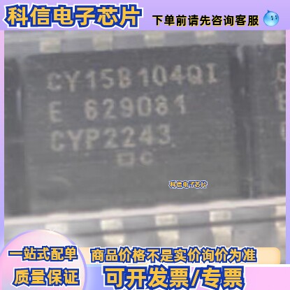 现货CY15B104Q-SXI CY15B104QI/QS 封装SOP-8 储存器芯片全新配单