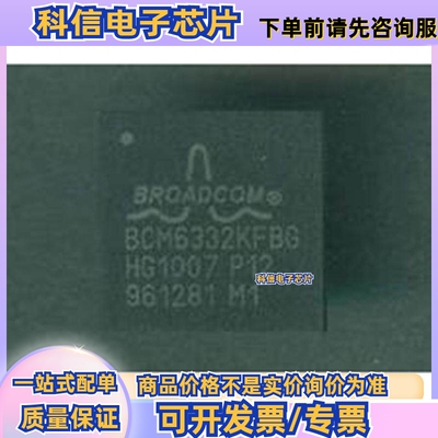 BCM6332KFBG B32529C6332K，BSC052N03SG，BCM4318KFBG