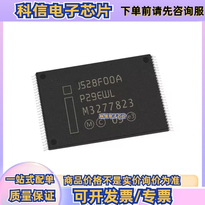 JS28F00AM29EWLA 封装TSOP-56 存储器 原装IC芯片电子元器件BOM配