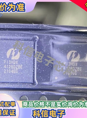 原厂供应PI3HDX412BDZBEX TQFN56多路分配器芯片全新原装正品现货