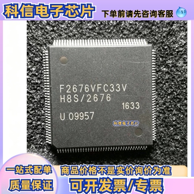 全新原装HD64F2676VFC33V F2676VFC33V 封装PQFP144 微控制器芯片