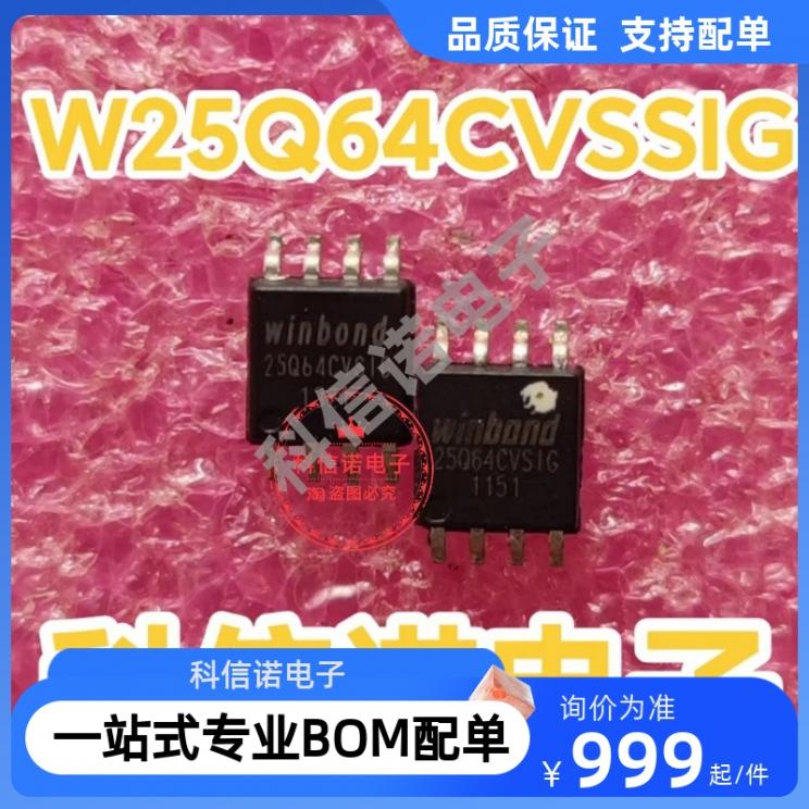 W25Q64CVSSIGSOP-88MbitSPIF