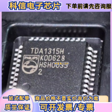 全新TDA1315 TDA1315H QFP封装 质量保证