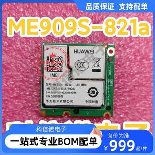 华为ME909s-821a  PCIE全网通无线上网通信模块海思 4G通讯模组