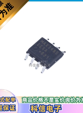 MAX3485EESA+T SOIC-8 全新原装 RS-485/RS-422收发器