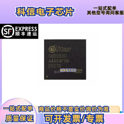 SSD202D QFN128 全新原装 视频解码器IC芯片支持选配SSW101B WIFI