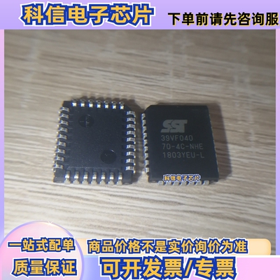 SST39VF040-70-4C-NHE NOR FLASH 封装PLCC32 原装正品
