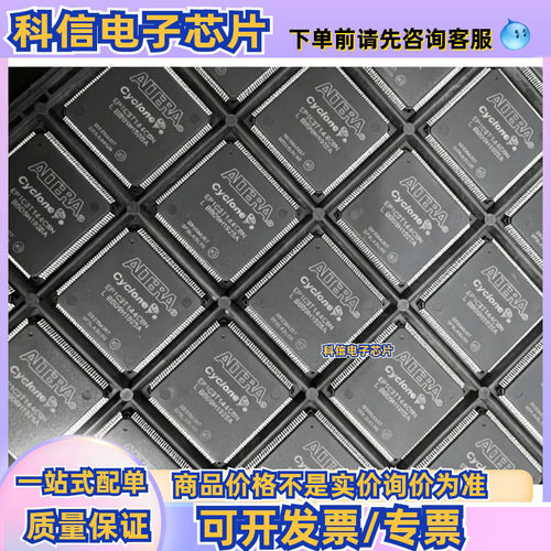 EP1C3T144C8N/I7NTQFP144FPGA