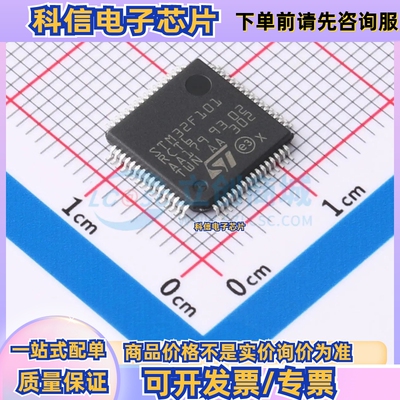 全新原装 STM32F101RCT6TR LQFP-64(10x10)单片机 (MCU/MPU/ SOC)