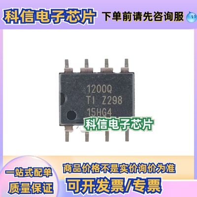 AMC1200STDUBRQ1 丝印1200Q SOP8汽车级隔离放大器IC芯片集成电路