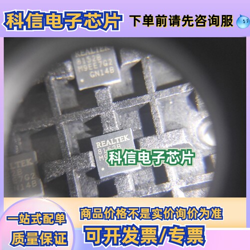 RTL8152B-VB-CG 以太网芯片QFN-24 主营REALTEK 原装正品