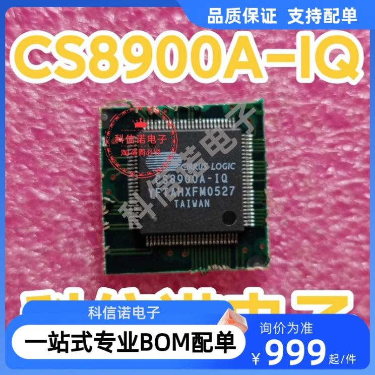 CS8900A-IQ  贴片TQFP100 以太网接口控制器芯片 驱动器芯片 询价