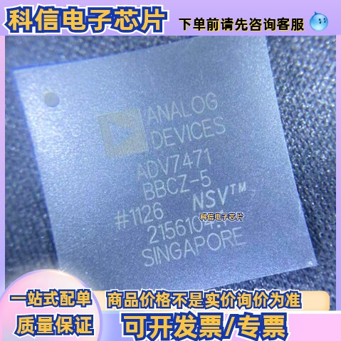 ADV7471BBCZ-5 ADV7471BBCZ 封装BGA-425 微控制器处理器全新配单