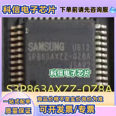 全新S3P863AXZZ-QZ8A 3P863AXZZ-QZ8A 质量保证