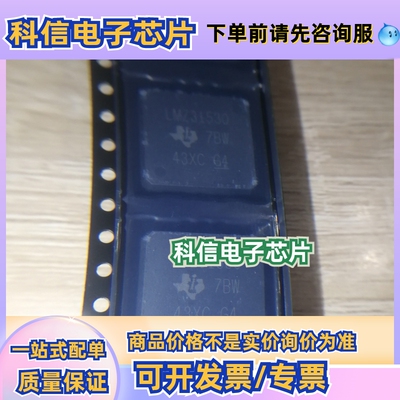 LMZ31530RLGT DC-DC电源模块BQFN-72 原装正品