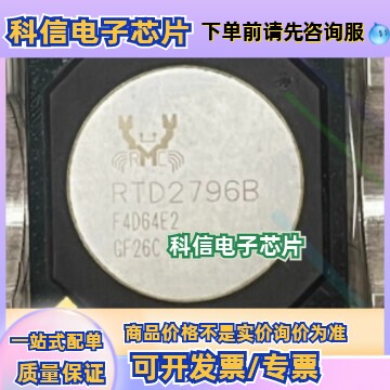 RTD2796B全新RTD2795QT RTD2795TH RTD2787PM RTD2787P RTD2785TM