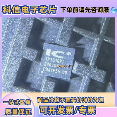 原厂供应IP101GRI以太网收发器芯片QFN32全新原装现货