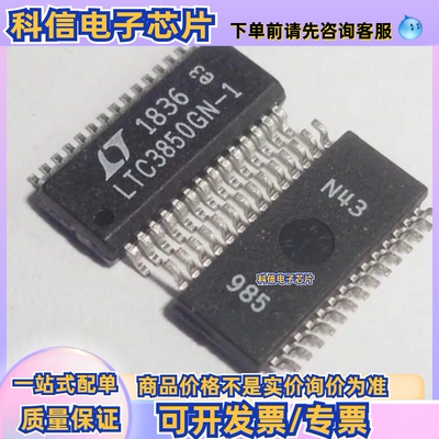 LTC3850GN LTC3850GN-1 电源开关控制器IC SSOP28 全新询价为准