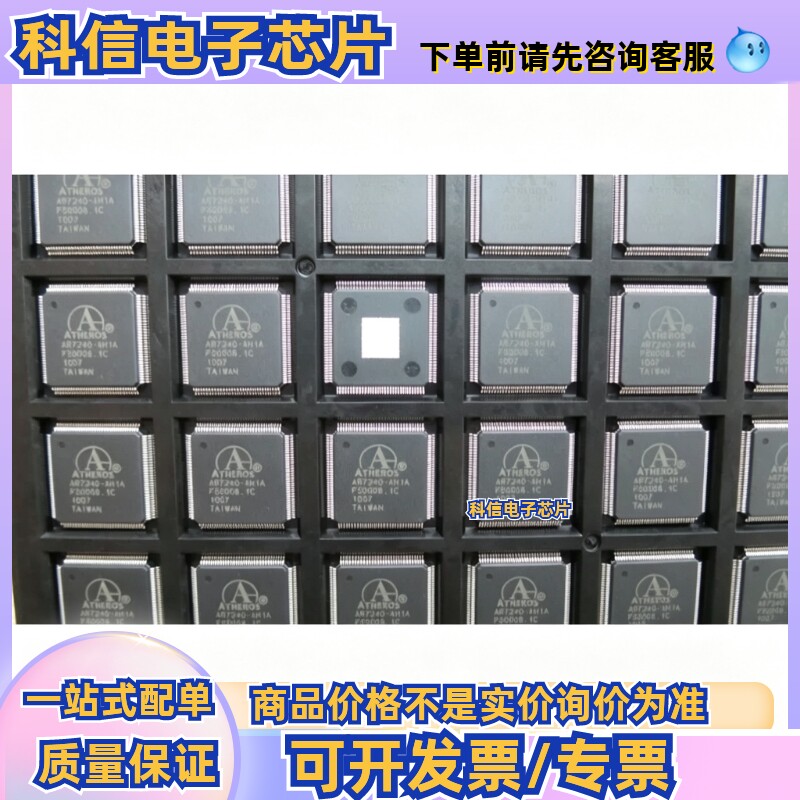AR7241-AH1A AR7241-AHIA  AR7241  全新原装正品 路由器芯片IC