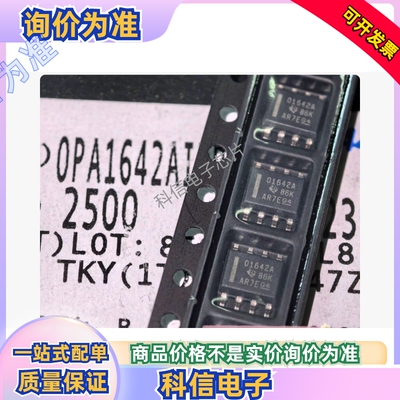 全新原装正品进口 OPA1642A,OPA1642AIDR