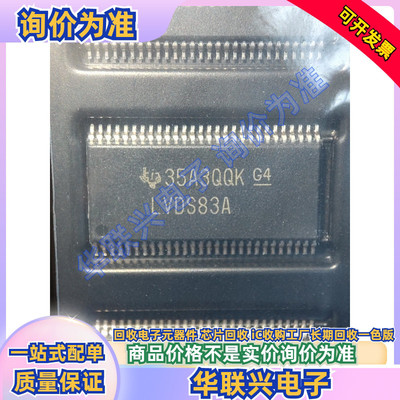 TI全新正品SN75LVDS83ADGGR TSSOP-16 只做原装LVDS芯片IC