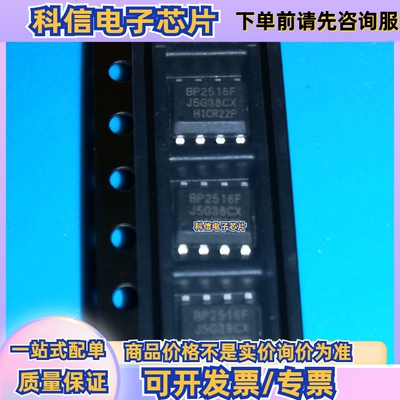 BP2516FP销售晶丰明源/BPS全新 原装 可出样平!