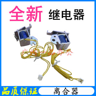 适用HP M227d继电器M203dn离合器M206dn继电器M230fdw进纸离合器