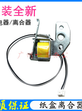 三星CLP-3170离合器3175/3185/3186继电器3305W/3306FN进纸离合器